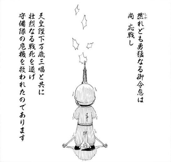 『 ペリリュー ─楽園のゲルニカ─ 』サンプル画像