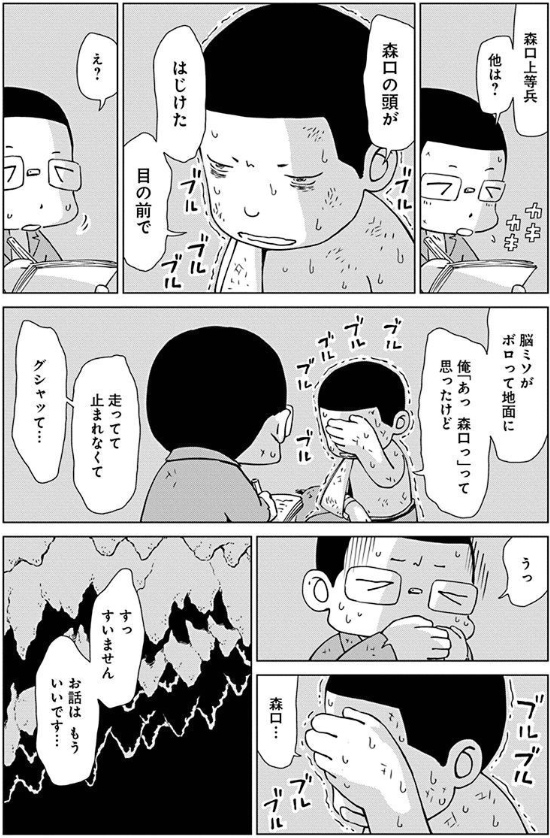 『 ペリリュー ─楽園のゲルニカ─ 』サンプル画像