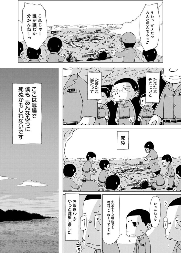 『 ペリリュー ─楽園のゲルニカ─ 』サンプル画像