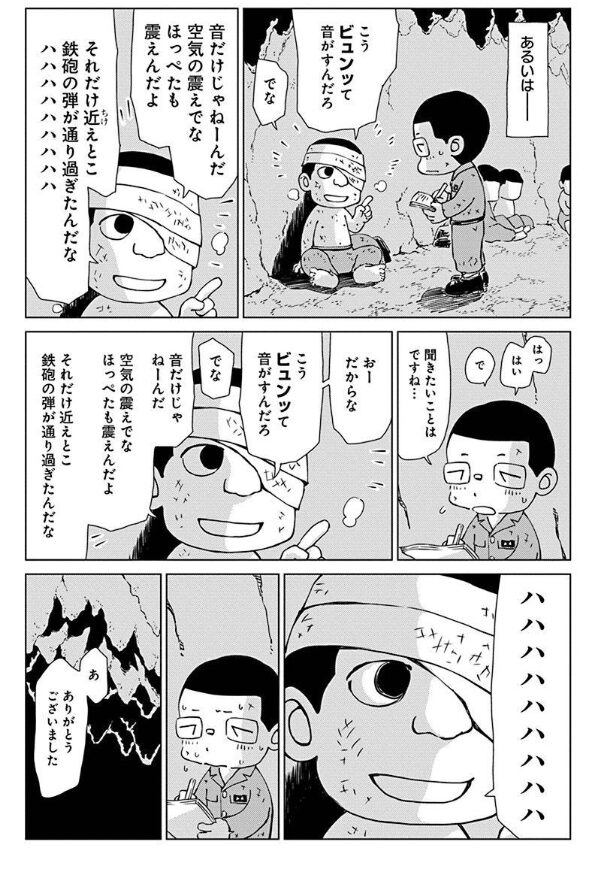 『 ペリリュー ─楽園のゲルニカ─ 』サンプル画像