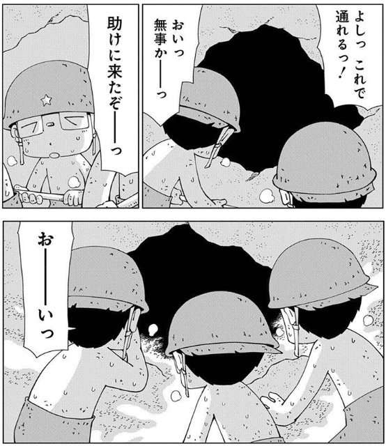 『 ペリリュー ─楽園のゲルニカ─ 』サンプル画像