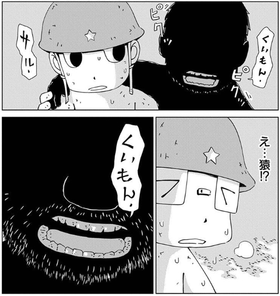 『 ペリリュー ─楽園のゲルニカ─ 』サンプル画像