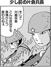 『 ペリリュー ─楽園のゲルニカ─ 』サンプル画像