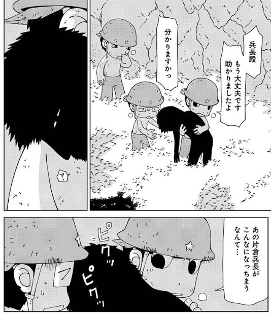 『 ペリリュー ─楽園のゲルニカ─ 』サンプル画像