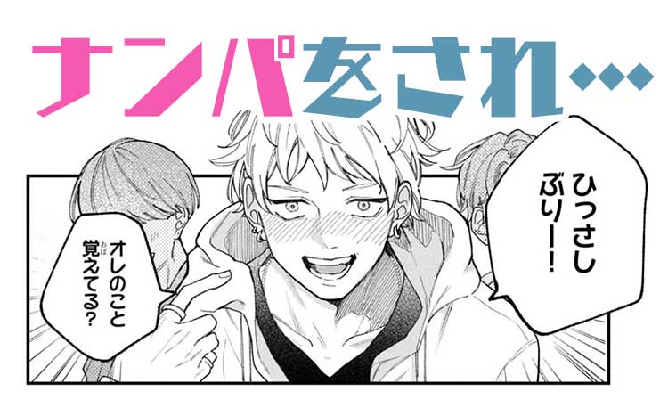 『恋せよまやかし天使ども』ページ画像６