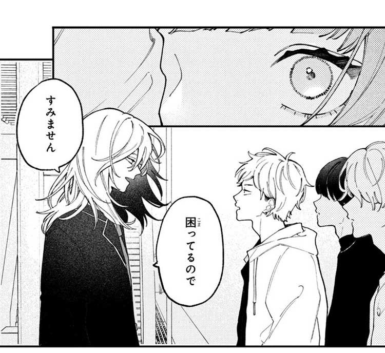 『恋せよまやかし天使ども』ページ画像７