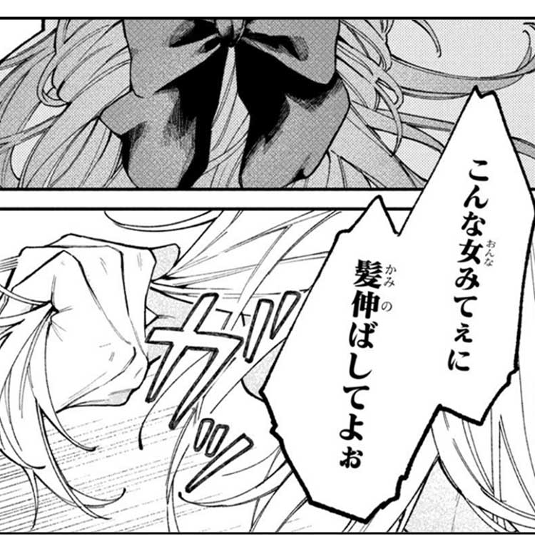 『恋せよまやかし天使ども』ページ画像１０