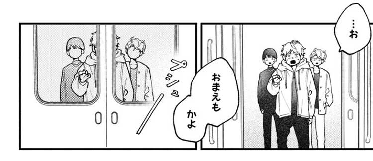 『恋せよまやかし天使ども』ページ画像14