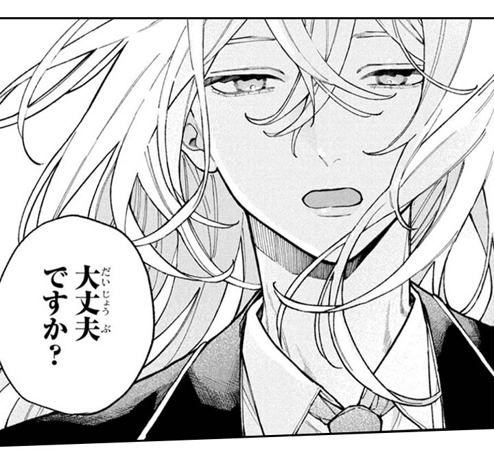 『恋せよまやかし天使ども』ページ画像１