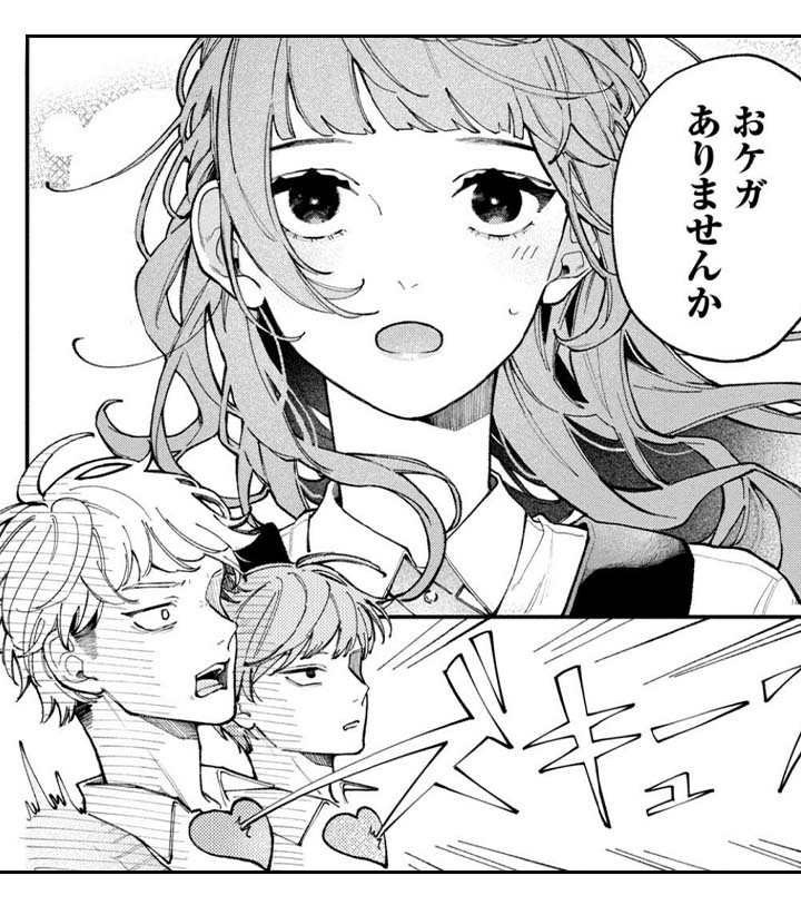 『恋せよまやかし天使ども』ページ画像２